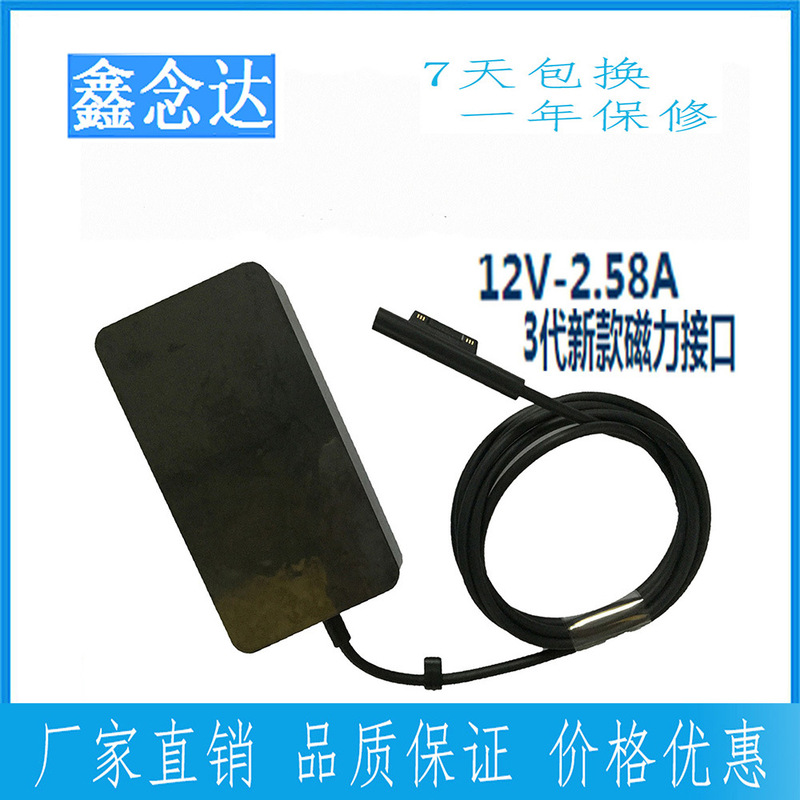 for Microsoft tablet Surface pro3 pro4 36W 12V2.58A power adapter