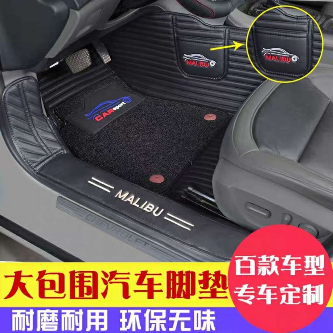 廠家供應雪佛蘭邁銳寶XL大包圍專用絲圈腳墊邁銳寶汽車全包圍腳墊