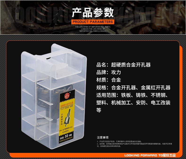 10.超硬质合金开孔器_03 (1)