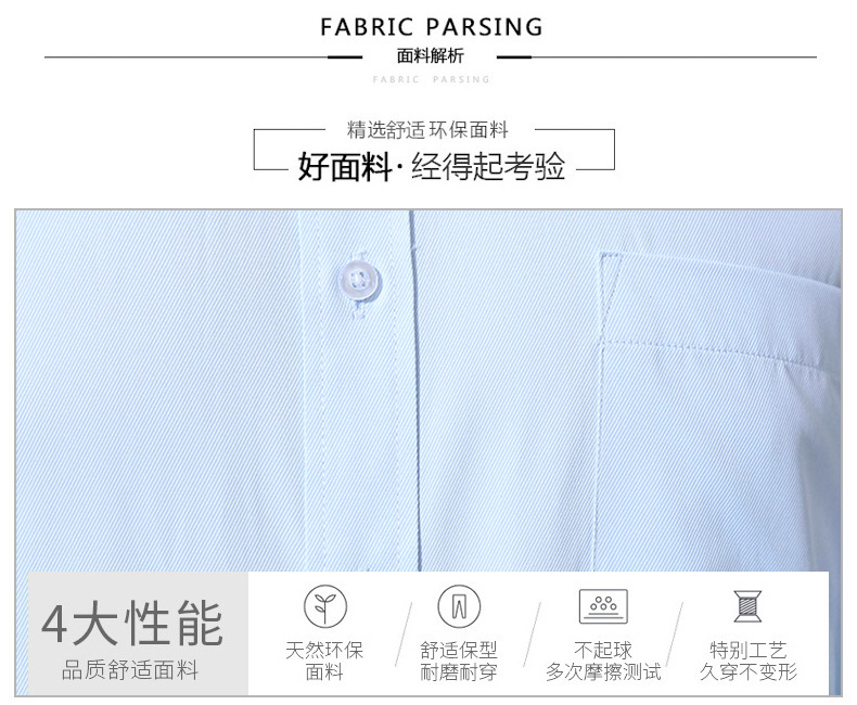 浅蓝l男长袖衬衣104描述5.jpg