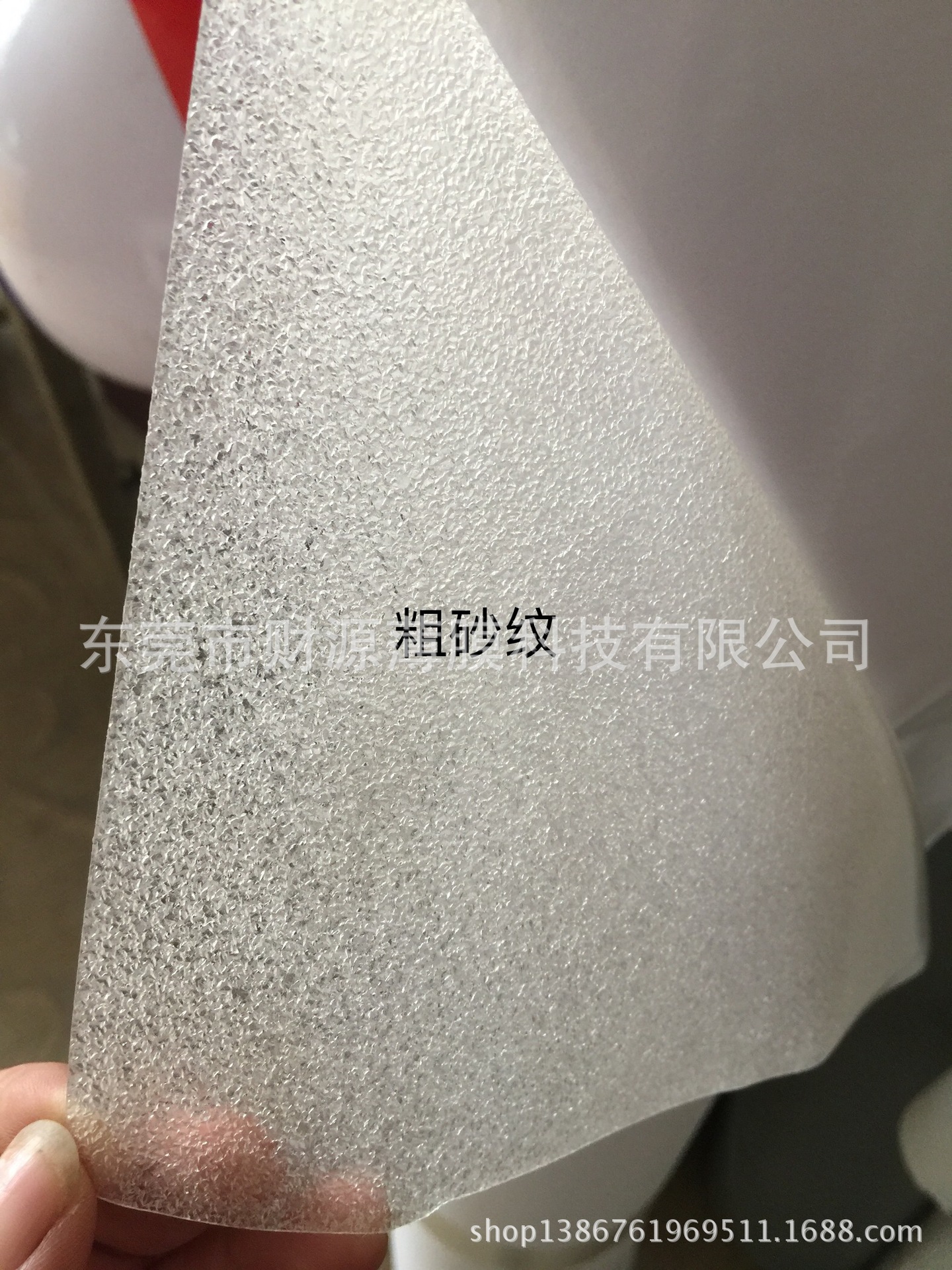 PEVA止滑胶带薄膜