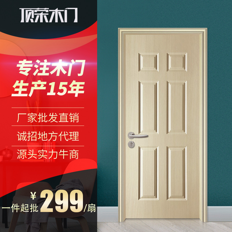 定制家用木门佛山门厂批量定制工程精装套装门批发免漆生态门复合|ms