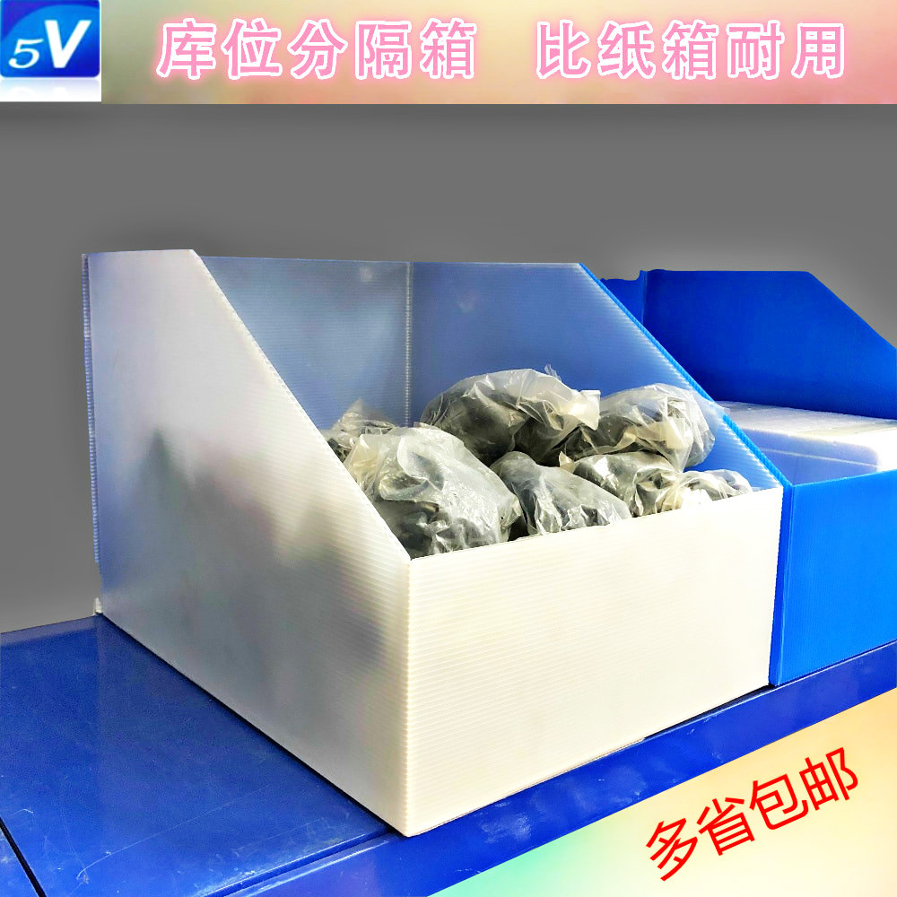仓库库位分隔箱库位整理箱收纳箱SKU分隔箱飞机箱库位整合箱