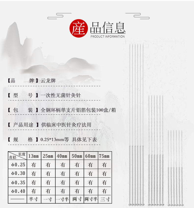 云龙针炙针详情页_02.jpg
