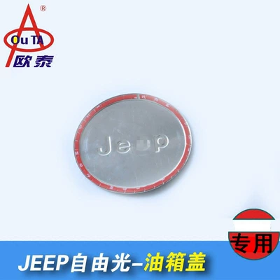 tank cover modification, Tank cap