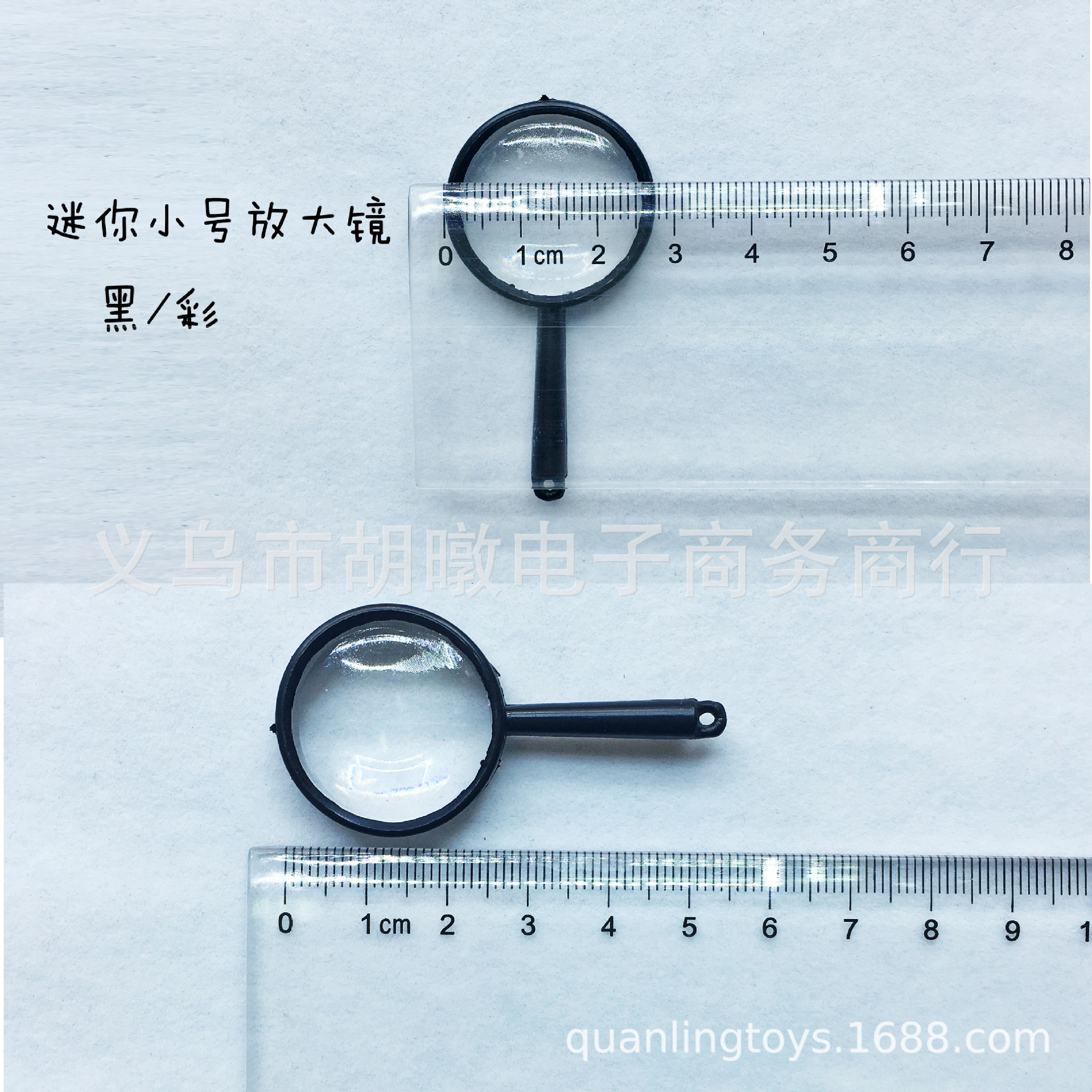 小号黑色放大镜