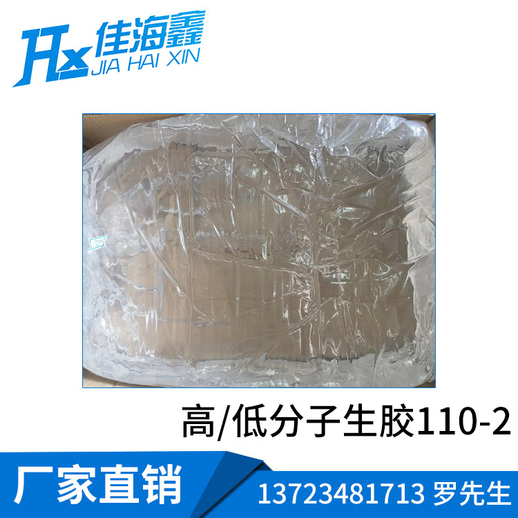 型号中带"S"的为乙烯基封端的甲基乙烯基硅橡胶生胶