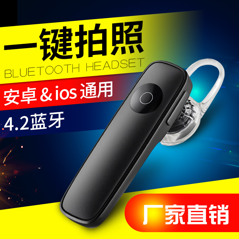 跨境专供M165迷你蓝牙耳机 4.2无线入耳式蓝牙耳机 M163蓝牙耳机|ru