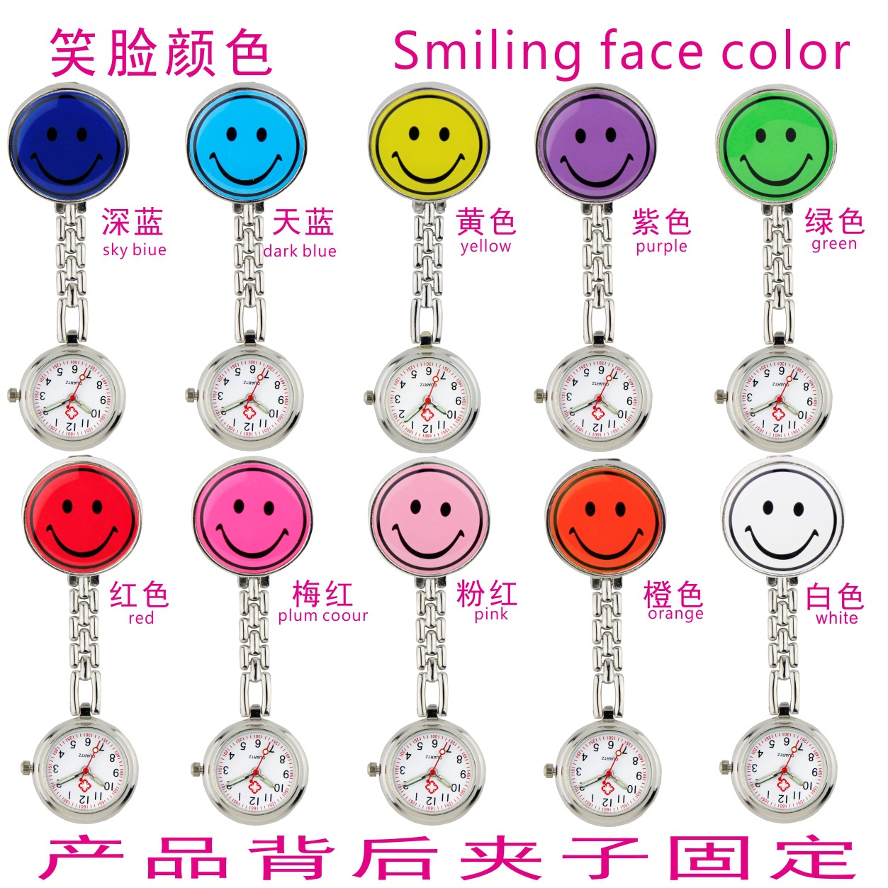 10夜光指针笑脸3