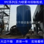 熔融冷却压力式喷雾冷却塔
