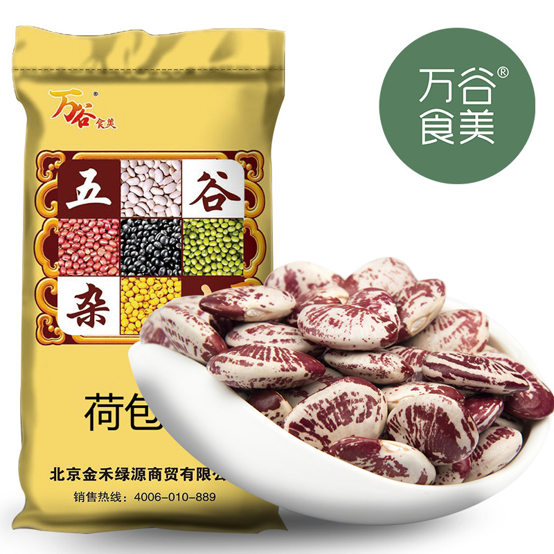 荷包豆 万谷食美 杂粮批发 肾豆 状元豆 大斑马豆 云南 红花豆