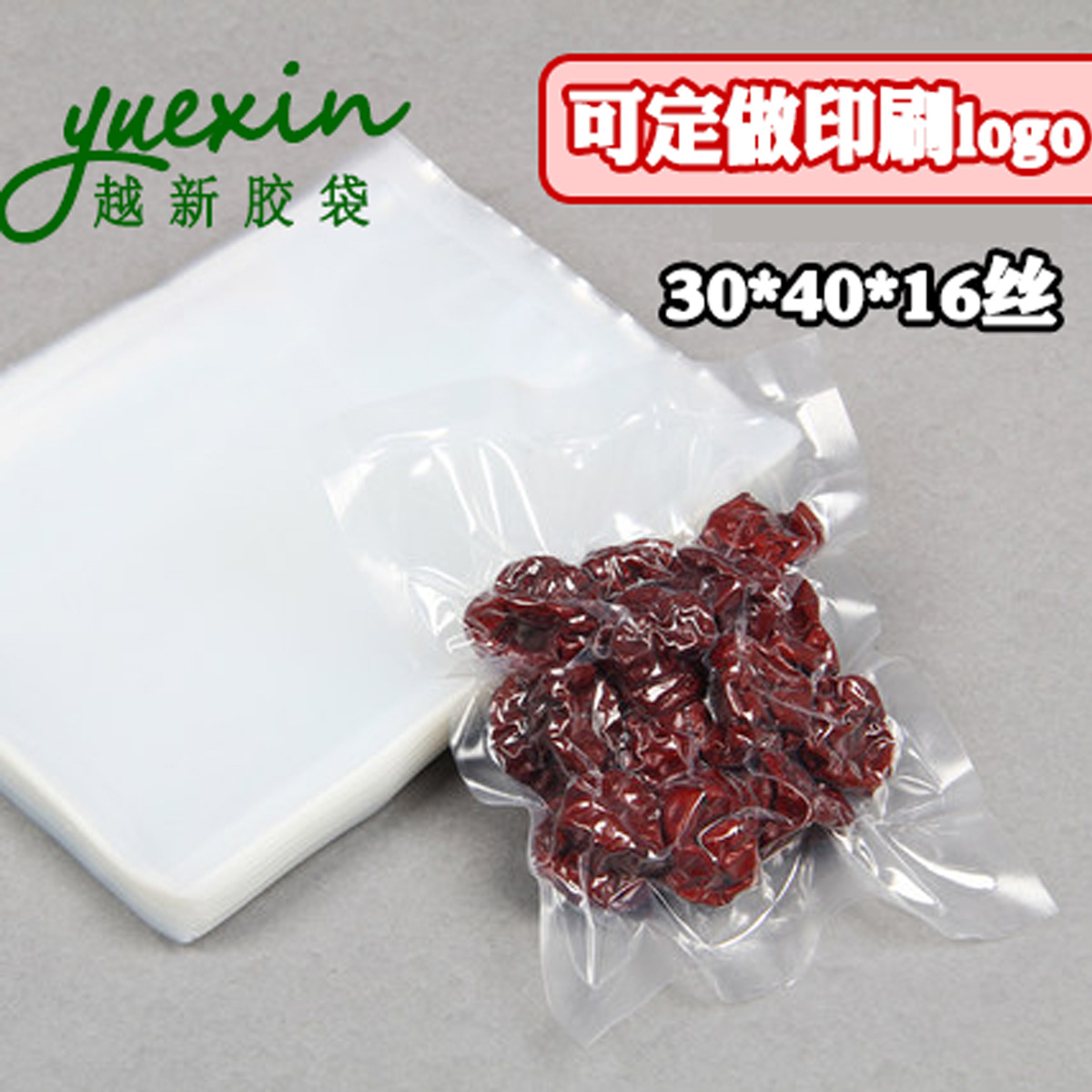 30*40透明真空袋 食品真空袋 真空包装袋16丝透明光面袋子批发