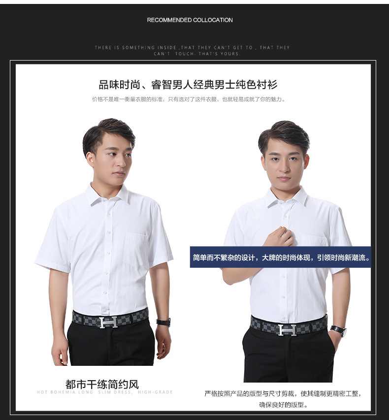白色男短衬衣116描述6.jpg
