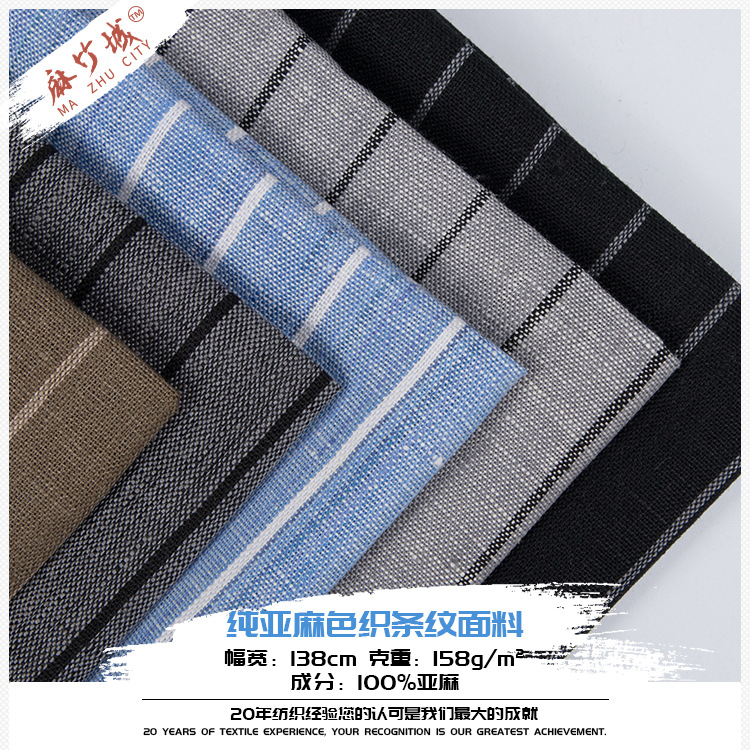 Pure linen Dyed cloth fashion dyeing Popular Women's wear jacket Pants stripe clothing Fabric