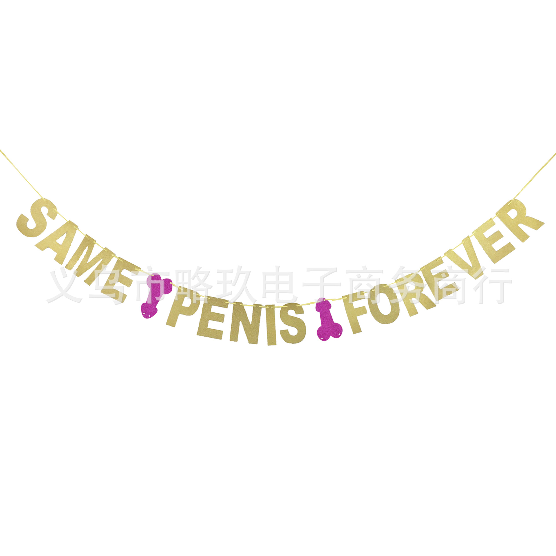 same penis forever