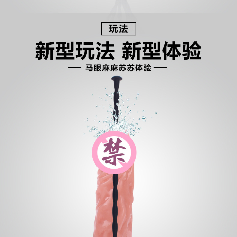 马眼详情_12.jpg