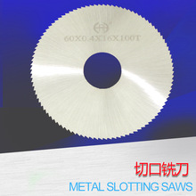 �ؼ�����Ƭϳ�� �п�ϳ�� 40*0.2�������ٸ�Բ��Ƭ HSS��Ƭ