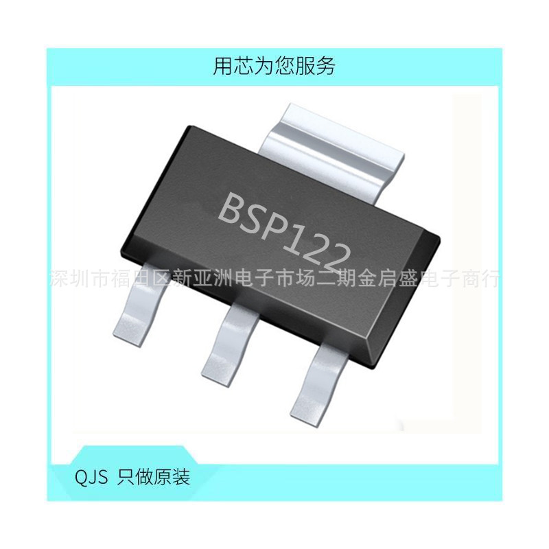 全新 BSP122 SOT223 晶体管 N沟道MOS场效应管 1200V 0.55A 原装