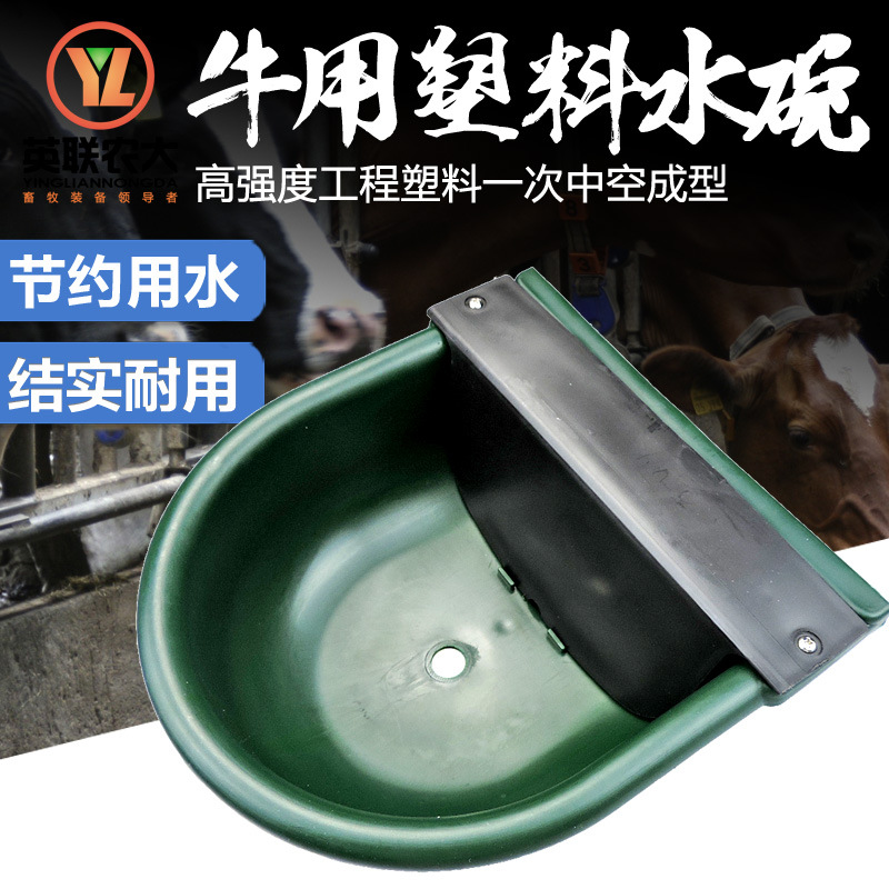 加厚优质塑料牛马羊用饮水碗 浮球式自动饮水碗 畜牧设备厂家批发