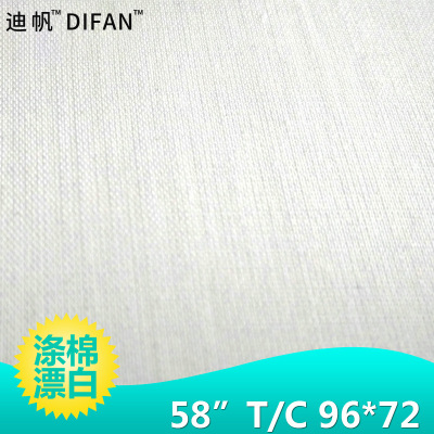 【现货供应】梭织混纺面料tc涤棉口袋布9672 平纹漂白布 灯罩玩具
