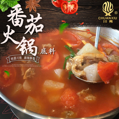 番茄火锅底料餐饮开店酸甜米线米粉汤面汤锅不辣调料定制500克/袋|ru