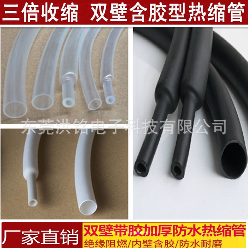 环保双壁带胶热缩套管 防水绝缘套管 防水热缩管 双壁管