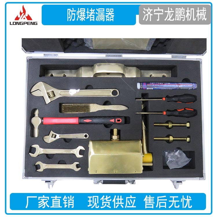 防爆磁压式堵漏工具 各种罐体、管道表面点、线泄漏时的堵漏作业