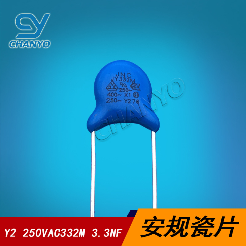 Y电容 Y2 250V332M P7.5MM 交流高压瓷片陶瓷电容 250VAC332M