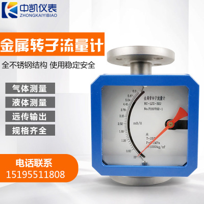 Metal pipe Rotameter Metal Rotameter Rotameter,Gas Liquid Flowmeter