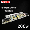 12v 200w Cabo Light box Rab Light box Built-in Strip transformer Aluminum shell Constant voltage switch source