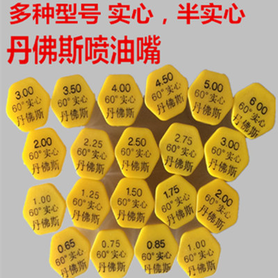 Danfoss Nozzle Combustion Machine parts Danfoss Nozzle for gasification stove Denmark Imported atomization