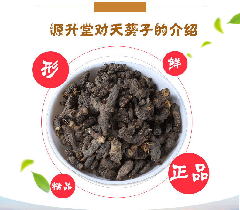 Tian Kui Zi (Semiaquilegia adoxoides) — Dried Bulk Herb, Clean & New-Crop key features