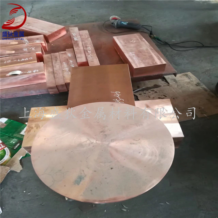 上海厂家现货供应CrZrCu铬锆铜 CrZrCu铬锆铜板 圆棒 规格齐全