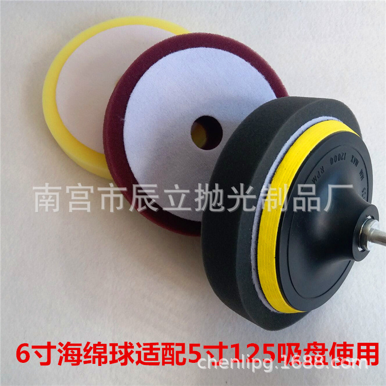 汽車美容抛光日式海綿輪平面自粘6寸150MM打蠟海綿盤還原盤抛光球