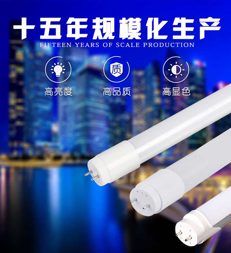 高光效节能LED灯管 高亮LED日光灯工厂超市服务商用T8灯管批发-阿里巴巴