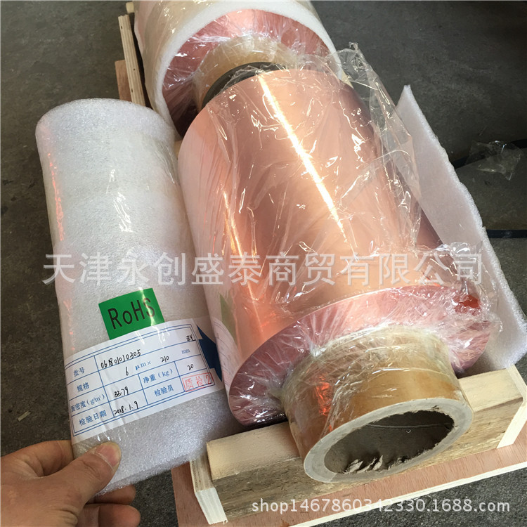 0.006mm紫铜箔  0.007电解铜箔  0.008超薄铜箔 锂电池电解铜箔