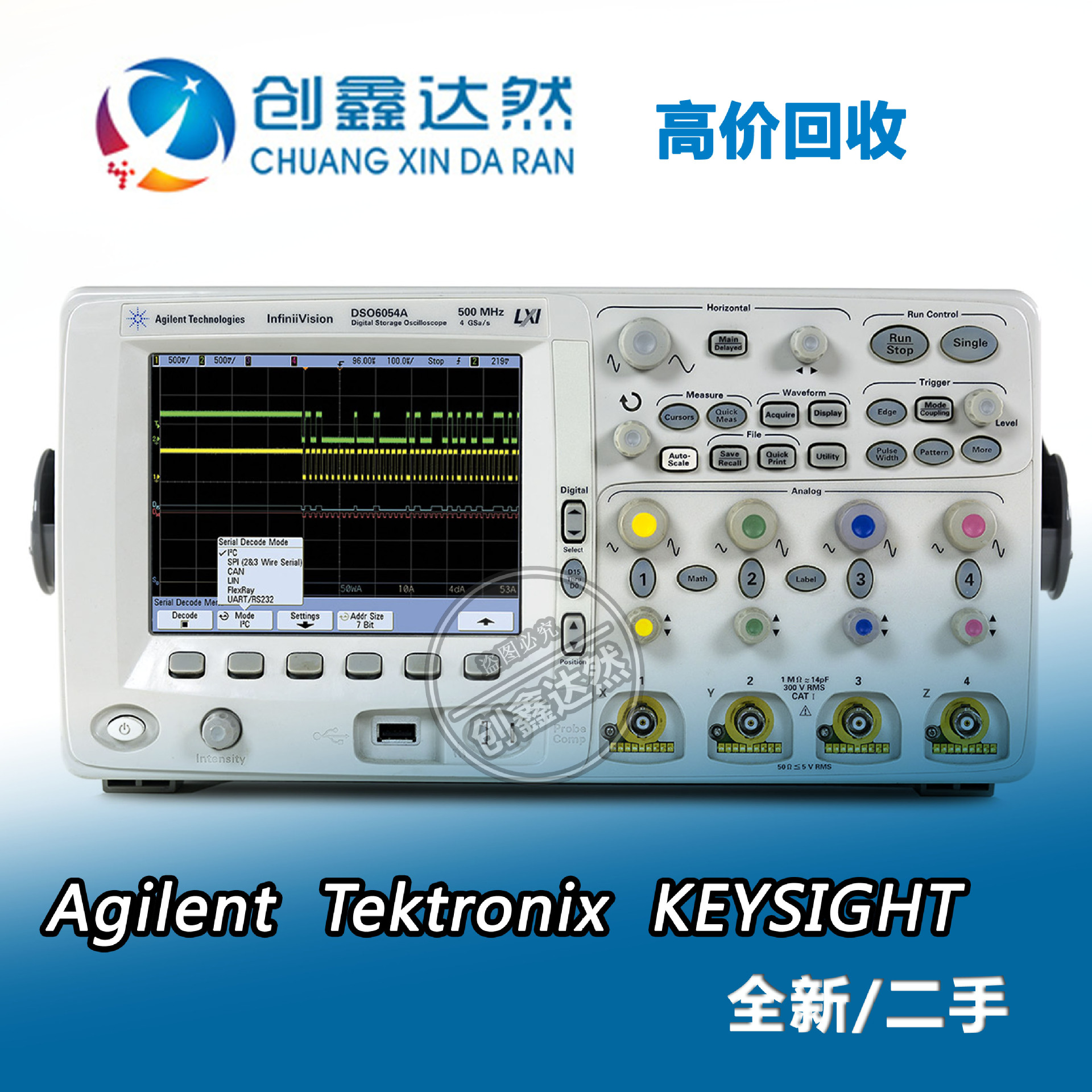 回收 keysight MSOX3104T 是德 数字存储示波器 1G 4通道