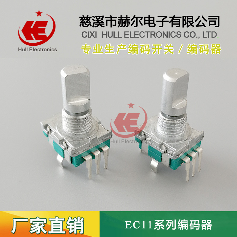 supply Rotary Encoder Car amplifier encoder Coding switch Shuttle switch rotate encoder