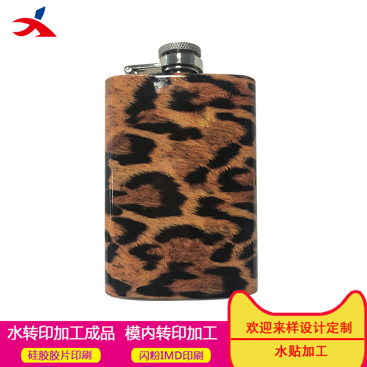 不锈钢水贴加工 五金水转印加工 酒壶水标低温花纸