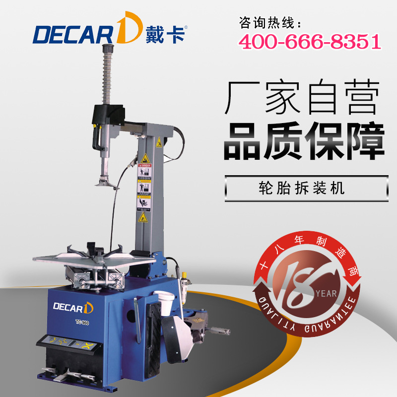 厂家直销汽修设备全自动汽车轮胎拆胎机扒胎机DK-TC960扒胎机|ru