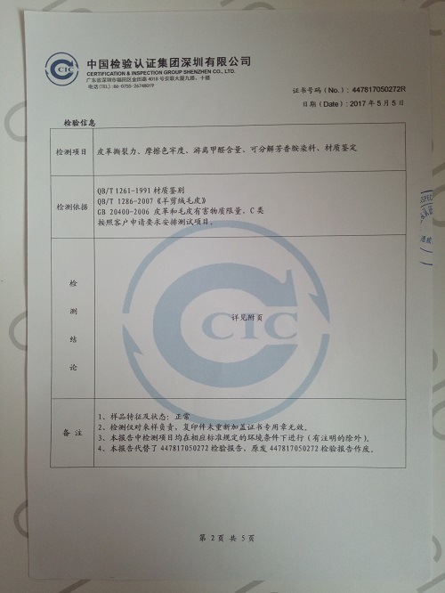 质检报告2