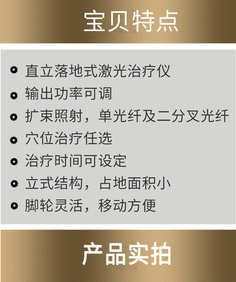 嘉光氦氖激光治疗仪JH30型详情页3.png