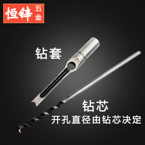 Woodworking square hole drill, square tenon drill, tenon chisel, woodworking mortise opening, square deep hole drill bit, reaming drill bit