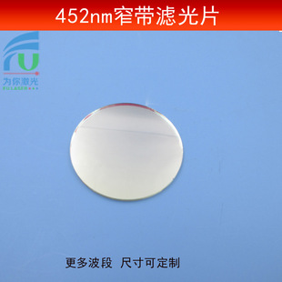 452nmխ���V��Ƭ��W����͸�RT&asymp;80%�{��ͨ���R�M���Ĥ����Ƭ