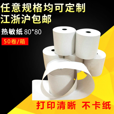 Supplying Three Thermal cash register paper 80*80 hotel Printing paper line up Printing paper