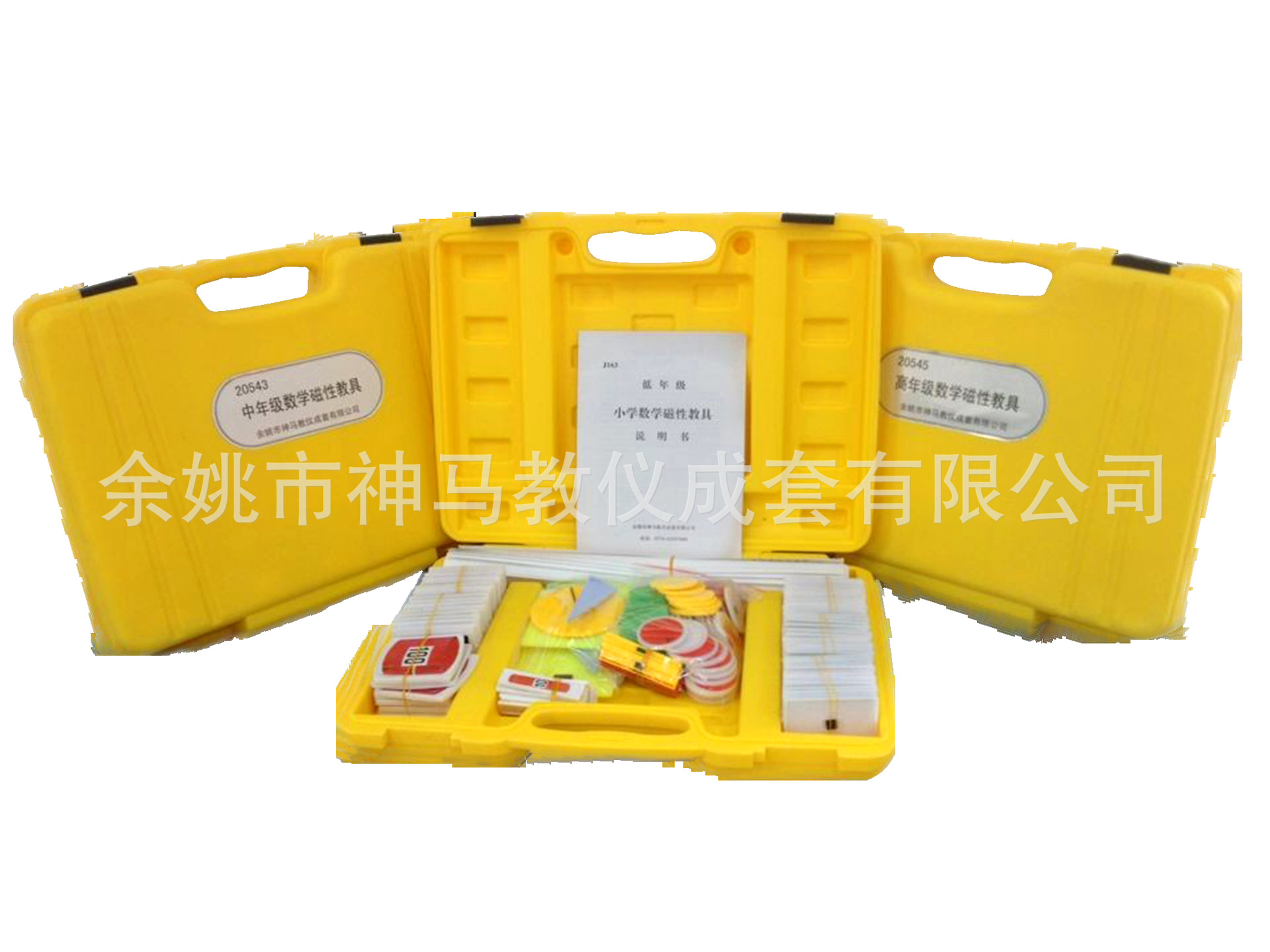 厂家直销供应20542低年级数学磁性教具 教学仪器 学校分组实验