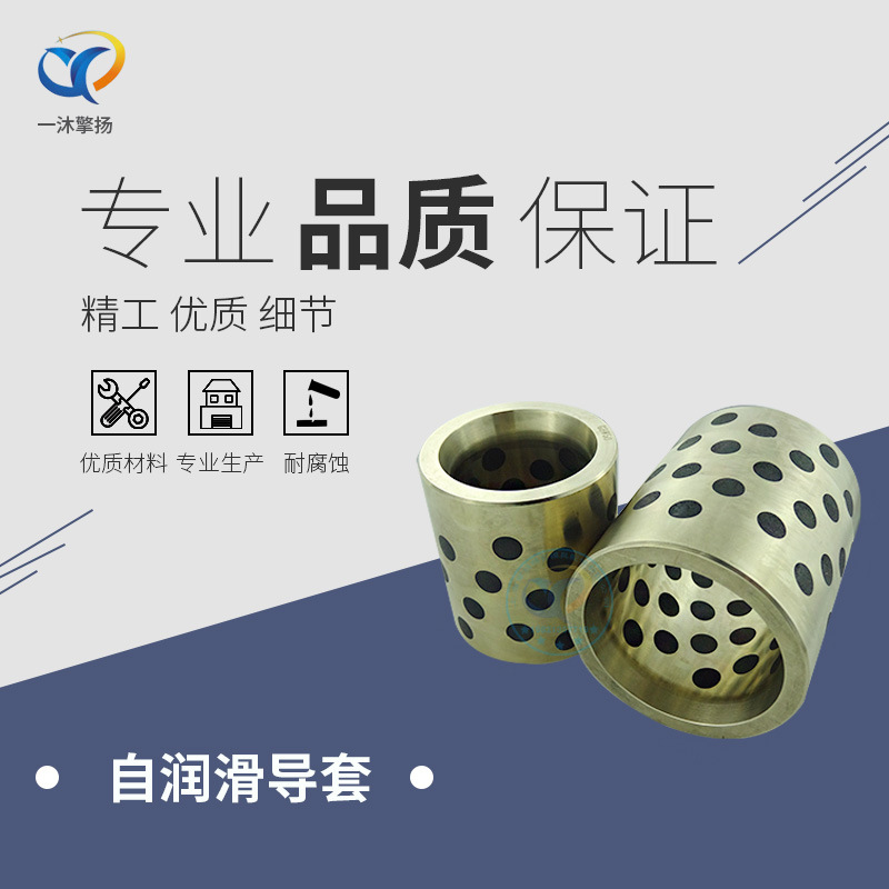 供应GBHKZ自润滑石墨铜套汽车模具无给油高力黄铜衬套订制厂家
