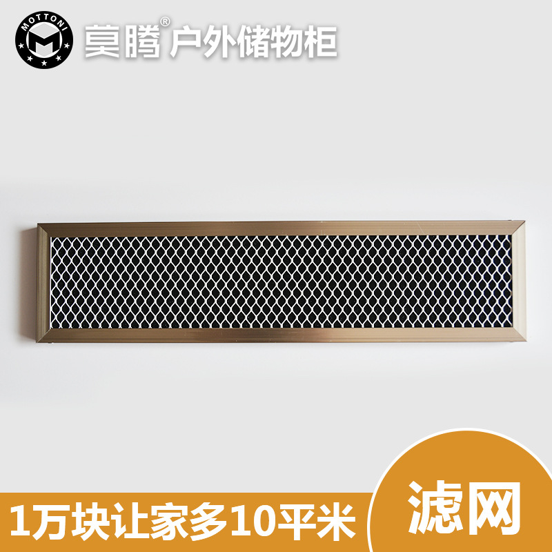 户外储物柜收纳柜组合屋工具房专用带磁铁过滤网防沙尘防蚊虫