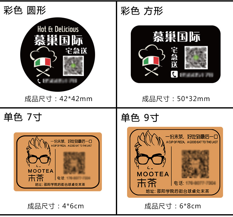 标签（模糊）_04.jpg?x-oss-process=image/format,png