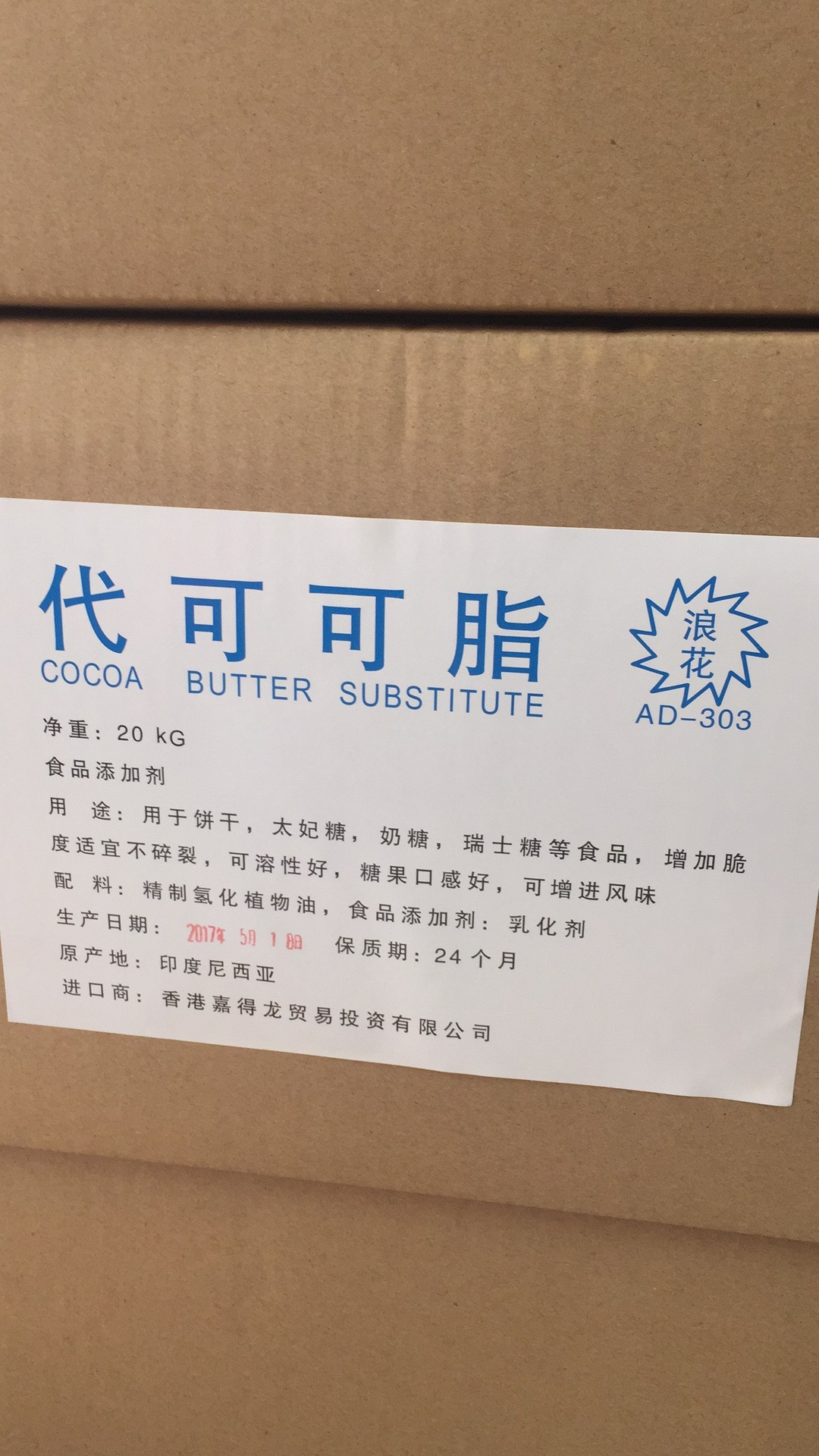 代可可脂     证齐 食品原料 化妆品原料增粘乳化好溶解乳化剂